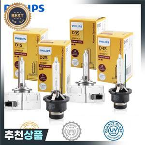 필립스 호환 XenStart HID 헤드 라이트 자동차 전구  램프 독일 ECE 1x 제논 표준 35W