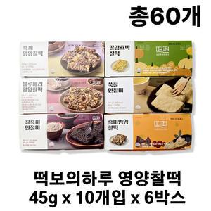 떡보의하루 영양찰떡 45g x 60개 (총60개)