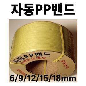 밴딩끈 3롤 PP밴드 밴딩클립 PP클립 자동끈 수동끈 포장용끈