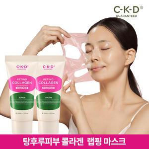 종근당건강 CKD 레티노콜라겐 괄사 목주름크림 /탄력크림/펌핑앰플/결토너/물광스틱 외 탄력케어 모음전