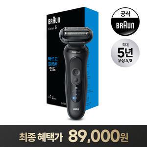 [BRAUN] 브라운 전기면도기 New 시리즈5 52-N1000s 블랙
