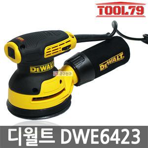 디월트 DWE6423 원형샌더기 125mm 벨크로타입 유선 샌딩 연마