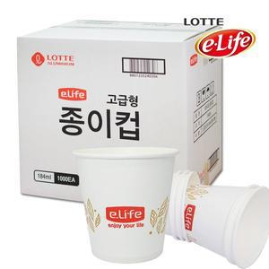 [롯데이라이프]롯데 e-life 더 두꺼운 종이컵 1000개