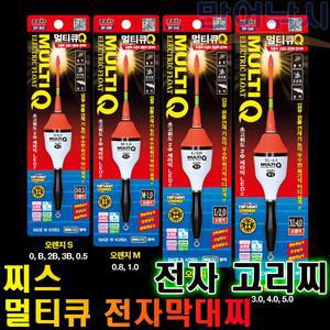 찌스 멀티큐 전자 막대찌 LED 고리찌 전자찌 낚시
