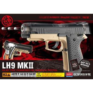 LH9 MK2 전동권총