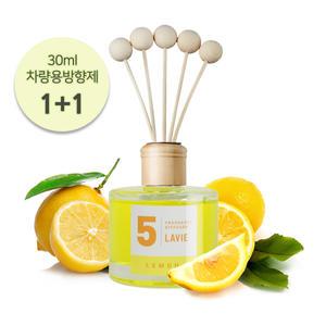 라비에 실내용 방향제 레몬 허브타임 레몬향 디퓨저