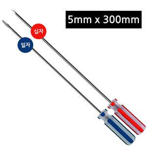 롱 십자 일자 (드라이버 A타입 6호 5mmx300mm) 수공구 나사 뺀찌 펜치 도라이버 공구 세트