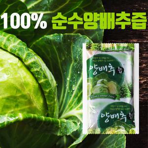무안 순수 양배추즙 100포