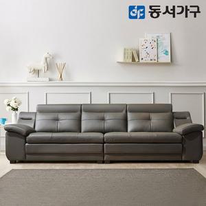 [동서가구] BEST특가 루엘 4인용 천연면피가죽 라텍스탑 소파 DF640522