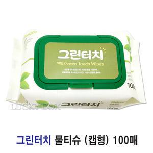 그린터치 물티슈 캡형 100매