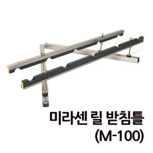 미라센 릴받침틀 小 5단 (릴낚시장비)