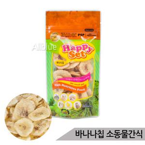 해피세트 순수 바나나칩 햄스터 토끼 과일칩 영양간식