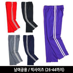 여성 남여공용 빅사이즈26-44까지저지 G5333 저지츄리닝바지 스포츠 트레이닝바지