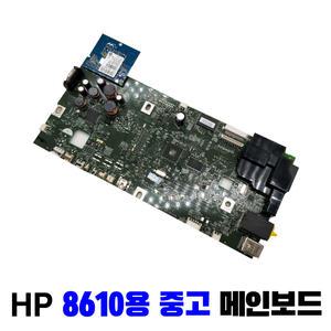 HP8610 HP 오피스젯 프로 8610 중고 메인보드 프린터메인보드