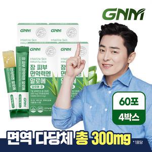 [총 다당체 300mg] GNM 장 피부 면역력엔 알로에 4박스(총 60포) / 먹는 알로에겔 이뮨 젤리스틱 장건강 피부건강 면역력증진
