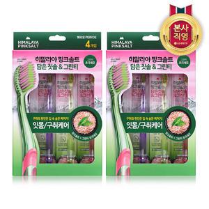 히말라야 핑크솔트 담은칫솔 그린티 4+4입