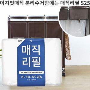 센스큐 매직리필 S25 이지핏매직 타사호환 리필비닐 연속봉투 분리수거 쓰레기봉지