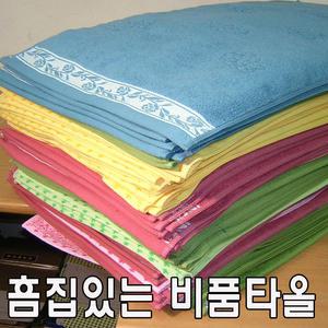 B품타올 1kg 정품절반가격 하자있는제품 타월 수건
