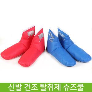 다인플러스 슈즈쿨/볼링화 신발 냄새 탈취제 볼링용품