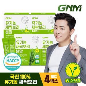 [GNM자연의품격][국산 100%] 유기농 새싹보리 분말 가루 스틱 4박스 / 보리새싹 보리순