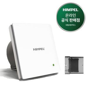 힘펠 환풍기 플렉스 C2-100LF(MD) 냄새 완벽 차단 전동댐퍼 일체형
