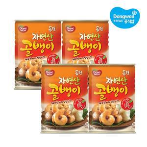 [동원] 자연산골뱅이 400g 원터치 x4개