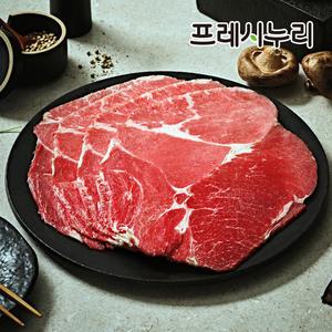프레시누리 프리미엄 등심과 목심(척롤) 불고기 야채찜 바로구이 250gX4팩