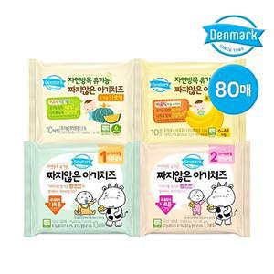 [덴마크]덴마크 자연방목 유기농 짜지않은 아기치즈 80매