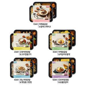 [혼밥데이]양많은 도시락 5종세트x2 총10팩 아침 점심 건강식 다이어트 간편식사 한끼 냉동밥 배달