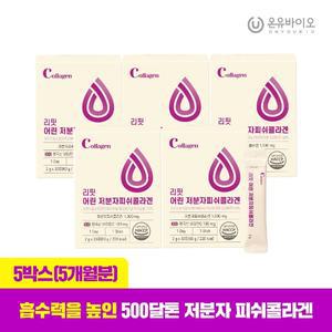[온유바이오] 약사설계 리핏 어린 저분자 피쉬콜라겐 비오틴 레몬맛 30포 x 5박스(총5개월분)