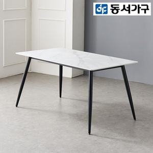 마벨 세라믹 4인용 식탁 테이블 DF922250
