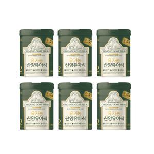 남양 유기농 산양분유 2단계 800g x 6캔 .