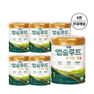 매일유업 앱솔루트 유기농 궁 1단계 800g x 6캔