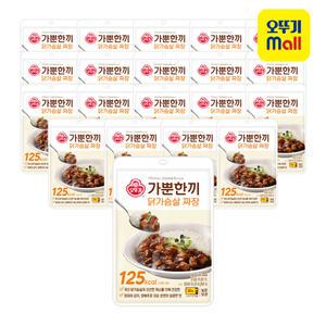 오뚜기 가뿐한끼 닭가슴살 짜장 (130gX10)x2개