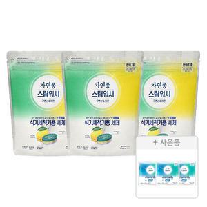 자연퐁 스팀워시 식기세척기세제 타블렛 레몬향, 55입, 3개 + 증정(식세기세제 타블렛, 5개입, 3개)