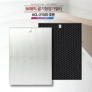 SK매직공기청정기 ACL-210Z0 ACL-210Z0SKBR 호환필터세트