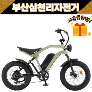 삼천리 2023 팬텀 머스켈 20인치 MTB 듀얼서스펜션 전기자전거