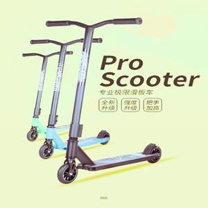 스턴트스쿠터 킥보드 성인용 점프 기술 두발 360 초보
