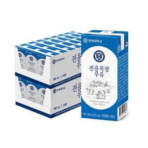 [연세우유] 전용목장우유 180ml (48팩)