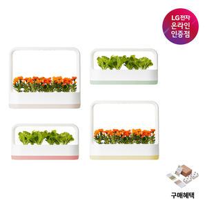 LG 틔운 미니 식물재배기