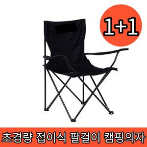 캠핑 의자 초경량 접이식 조립식 낚시 체어 특대형 5가지 색상