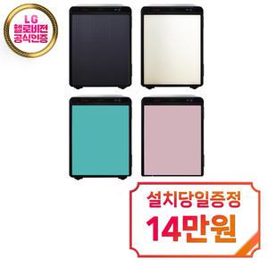 렌탈 - [선일금고] 루비스 스마트금고 200 / LUVIS200