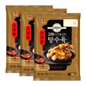 CJ 고메 바삭쫄깃한 탕수육 450g X 3개