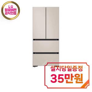 렌탈-[삼성] 비스포크 김치플러스 4도어 김치냉장고 490L (새틴베이지) RQ49C94Y139 / 60개월약정