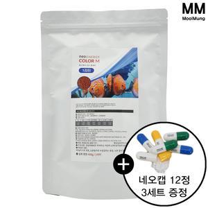 네오 에너지 컬러 M 1000ml/400g/1L/1리터