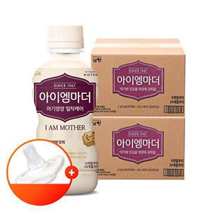 [남양]남양 아이엠마더 액상분유 48입 + 니플8개 2단계