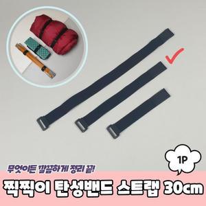 [OFKK9068]PARABU 1154 A 찍찍이 탄성밴드 스트랩 30cm