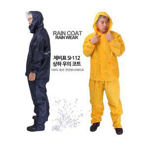 우의 프리미엄 레인코트 작업복 방수 비닐 휴대용 등산 배달 비옷 상하 인기 작업 우비