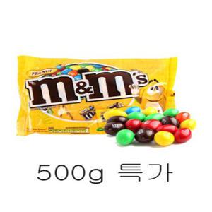 m&m 밀크 피넛 펀사이즈 500g 옐로우