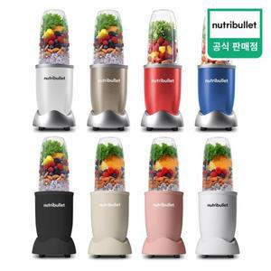 뉴트리불렛 초고속 블렌더 데일리 주서 텀블러 믹서기 NB908 7가지 색상중 택1